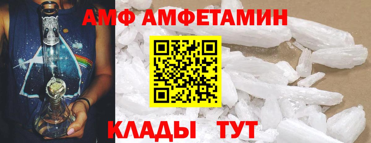 АМФЕТАМИН Premium Ливны