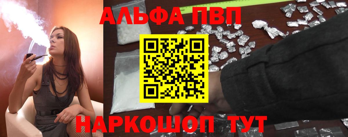 Ливны  A-PVP Crystall  где продают наркотики  Вход с VPN  Alfa_PVP СК КРИС  APVP крисы CK 
