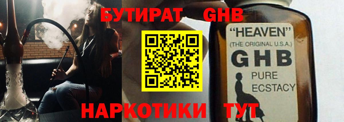 БУТИРАТ оксана  Вход с VPN  Ливны 