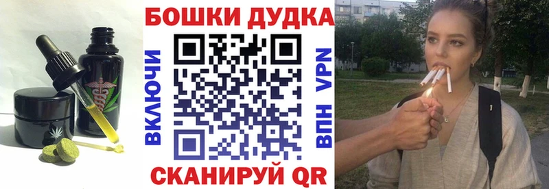 Печенье с ТГК марихуана  Ливны 