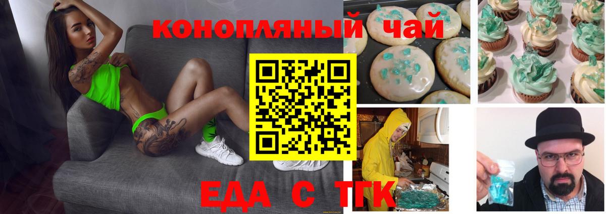 Ливны  Еда ТГК марихуана  Вход с VPN 