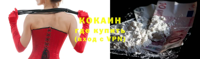 где продают наркотики  Ливны  Cocaine Боливия 