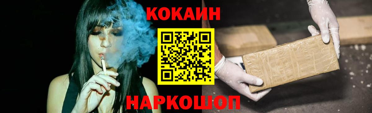 COCAIN VHQ  Вход с VPN  КОКАИН 98%  Ливны 
