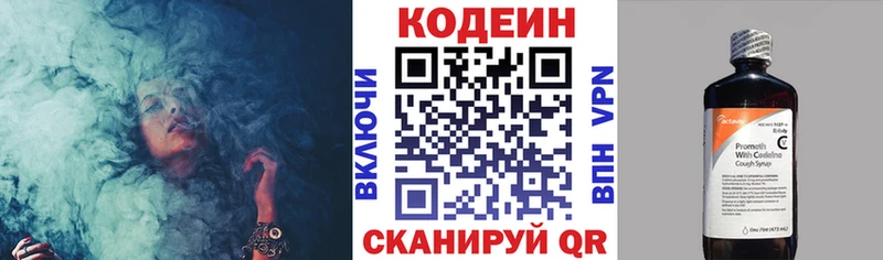 Codein напиток Lean (лин)  дарнет шоп  Ливны 