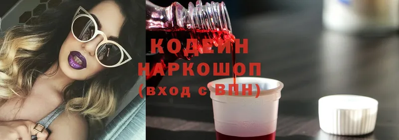 Кодеиновый сироп Lean Purple Drank  площадка наркотические препараты  Ливны 