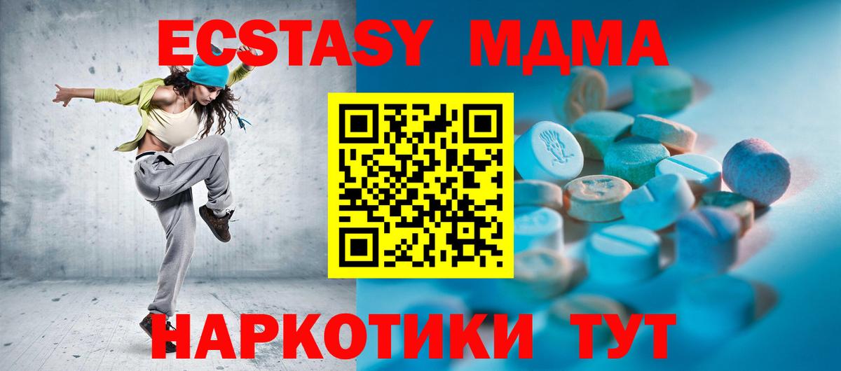 ЭКСТАЗИ MDMA Ливны