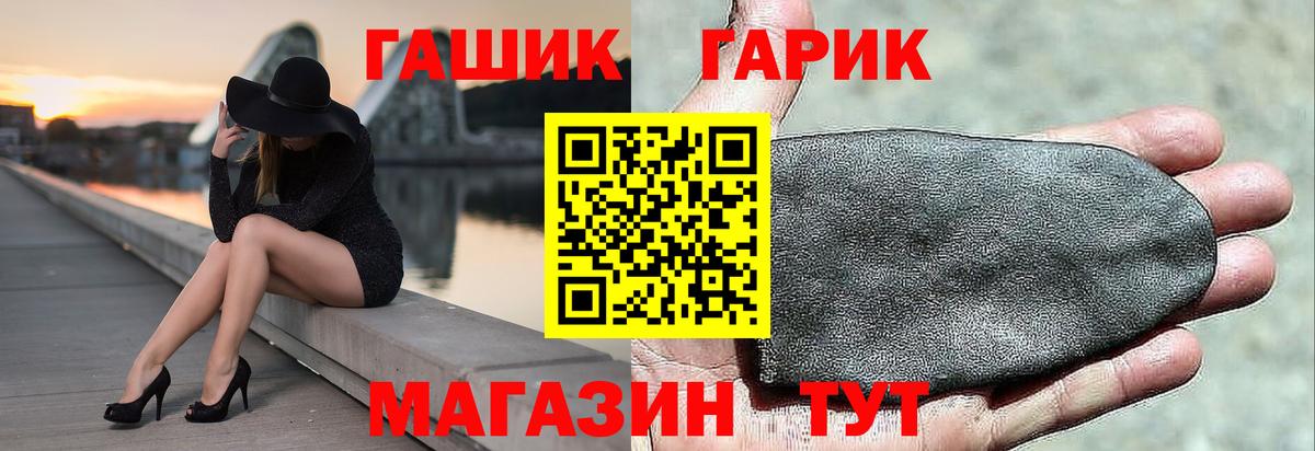 Гашиш Изолятор Ливны