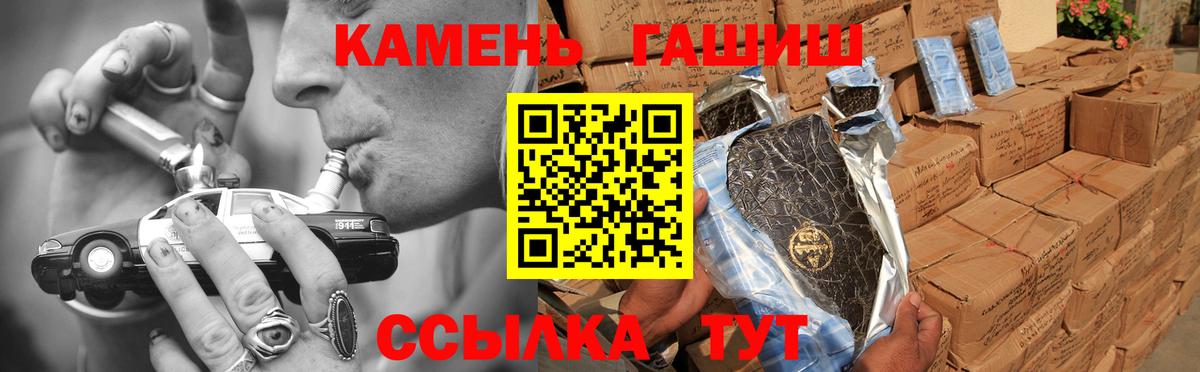 ГАШ  ГАШИШ Premium  Вход с VPN  Ливны 