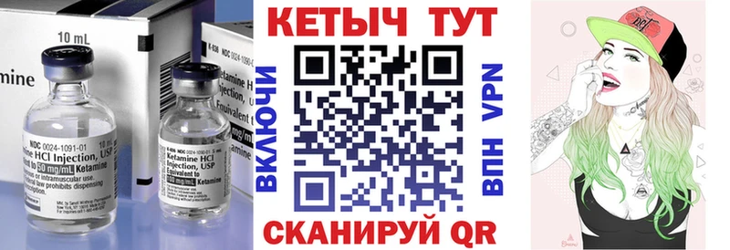 КЕТАМИН ketamine  Ливны 