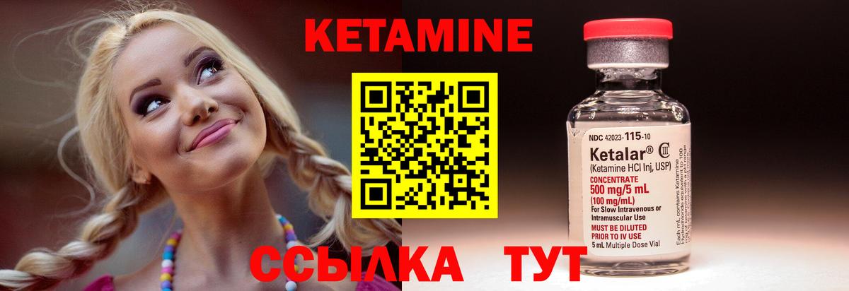 Ливны  Кетамин ketamine  Вход с VPN  КЕТАМИН ketamine 