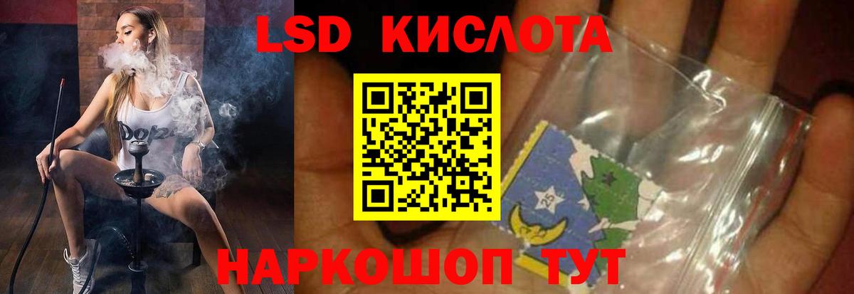 LSD-25 экстази ecstasy Ливны