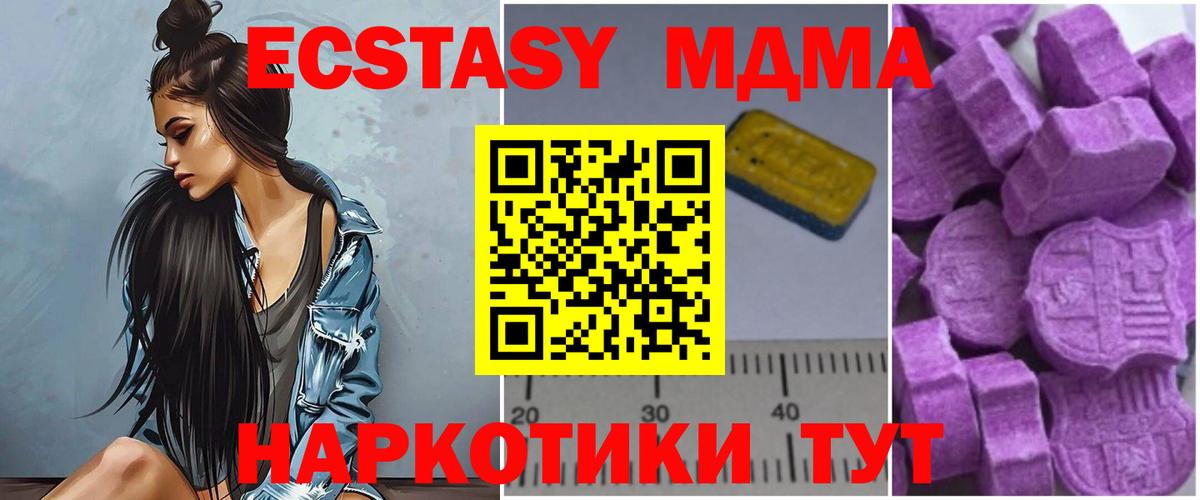 Ливны  МДМА кристаллы  Вход с VPN  МДМА кристаллы 