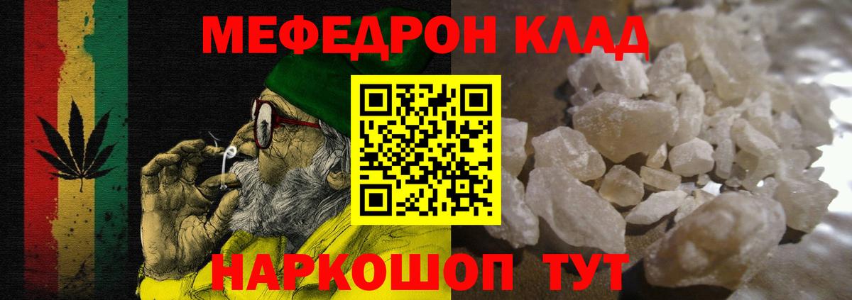 Меф кристаллы  Вход с VPN  МЕФ мяу мяу  Ливны 