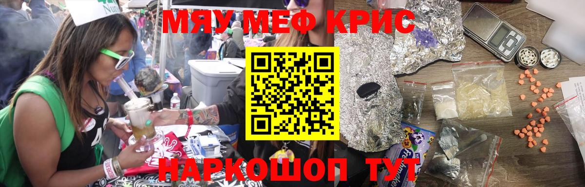 Мефедрон кристаллы Ливны