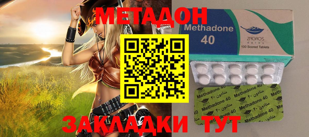 мега рабочий сайт  Вход с VPN  Метадон methadone  Ливны  МЕТАДОН мёд 