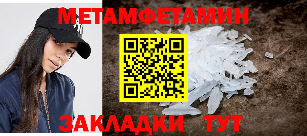 Метамфетамин пудра Ливны
