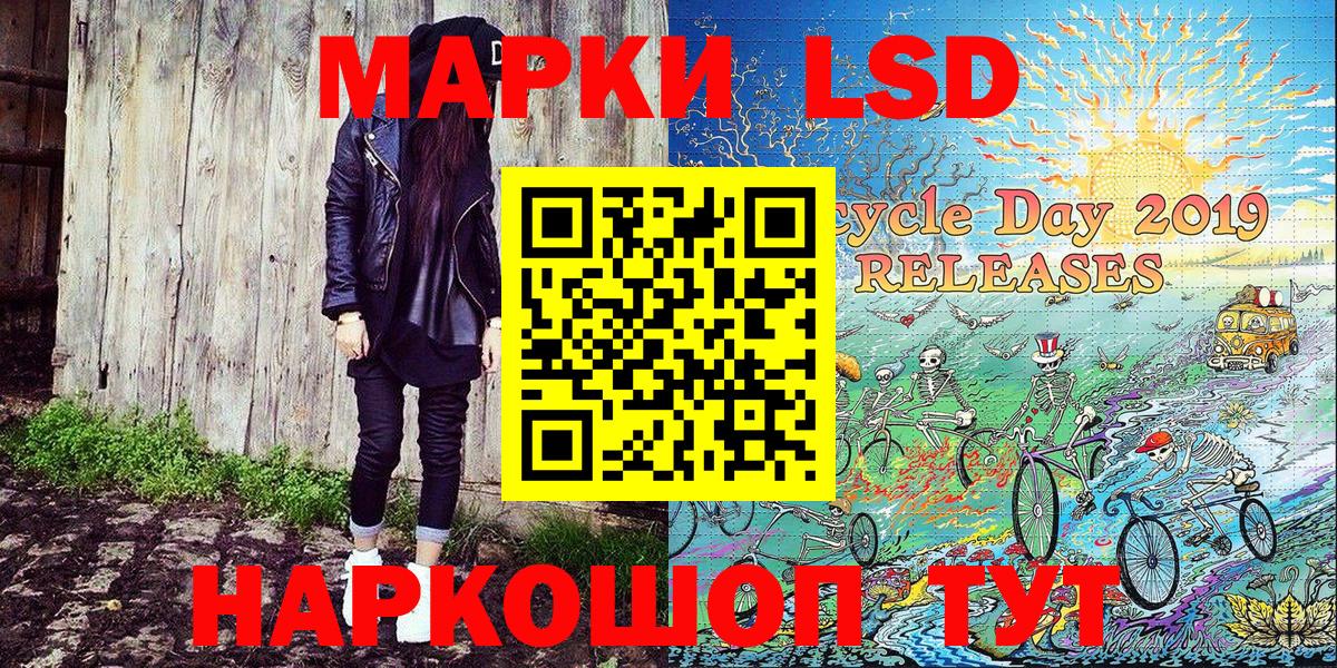 Марки NBOMe 1500мкг Ливны