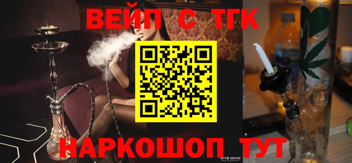 Дистиллят ТГК концентрат  ТГК THC oil  Ливны  Вход с VPN 