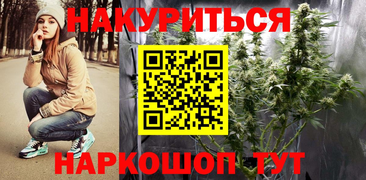 Каннабис MAZAR  Вход с VPN  Ливны  Марихуана семена  Канабис Amnesia 